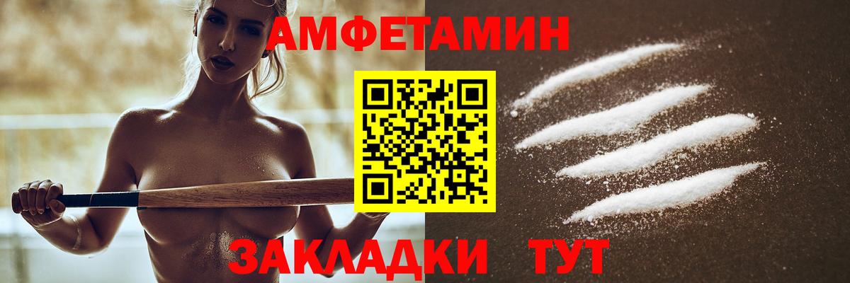 АМФЕТАМИН Розовый Ленинск-Кузнецкий