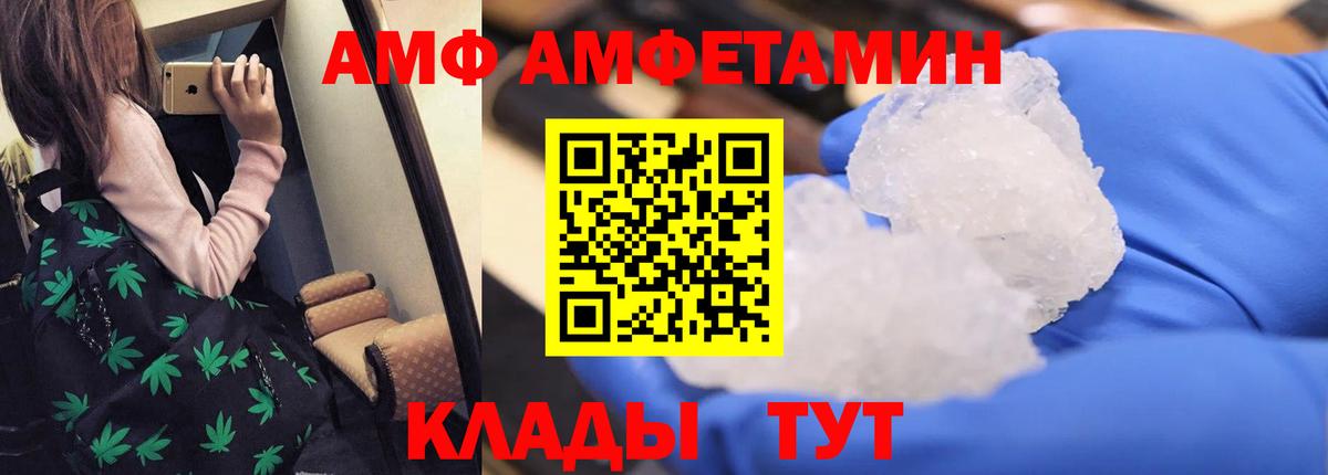 Ленинск-Кузнецкий  Amphetamine 97%  Вход с VPN 