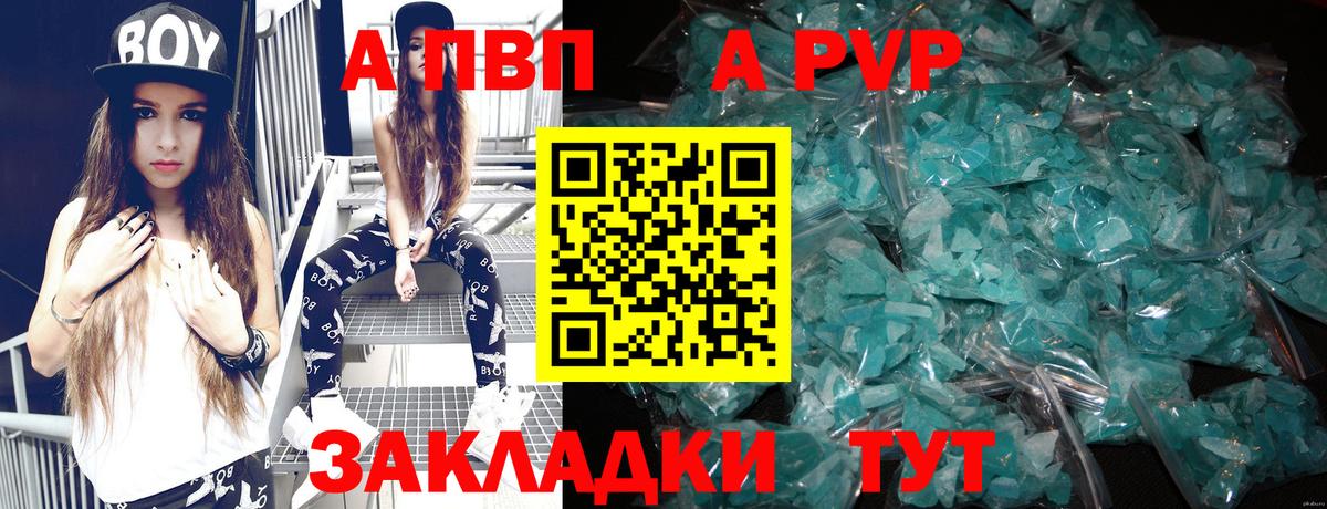 Ленинск-Кузнецкий  Альфа ПВП крисы CK  A-PVP  A-PVP кристаллы  Вход с VPN  A PVP мука 