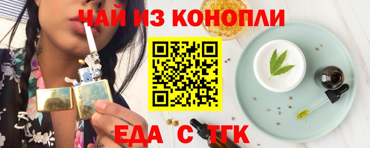 Canna-Cookies конопля Ленинск-Кузнецкий