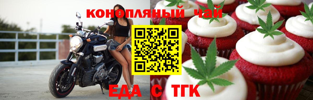 Cannafood марихуана  Вход с VPN  Ленинск-Кузнецкий 