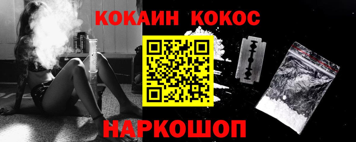 Кокаин Перу Ленинск-Кузнецкий