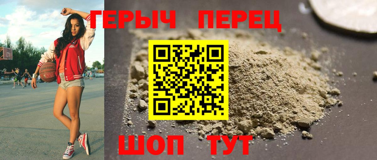 ГЕРОИН белый Ленинск-Кузнецкий