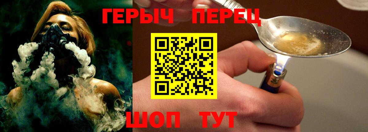ГЕРОИН гречка  Вход с VPN  ГЕРОИН  Ленинск-Кузнецкий 