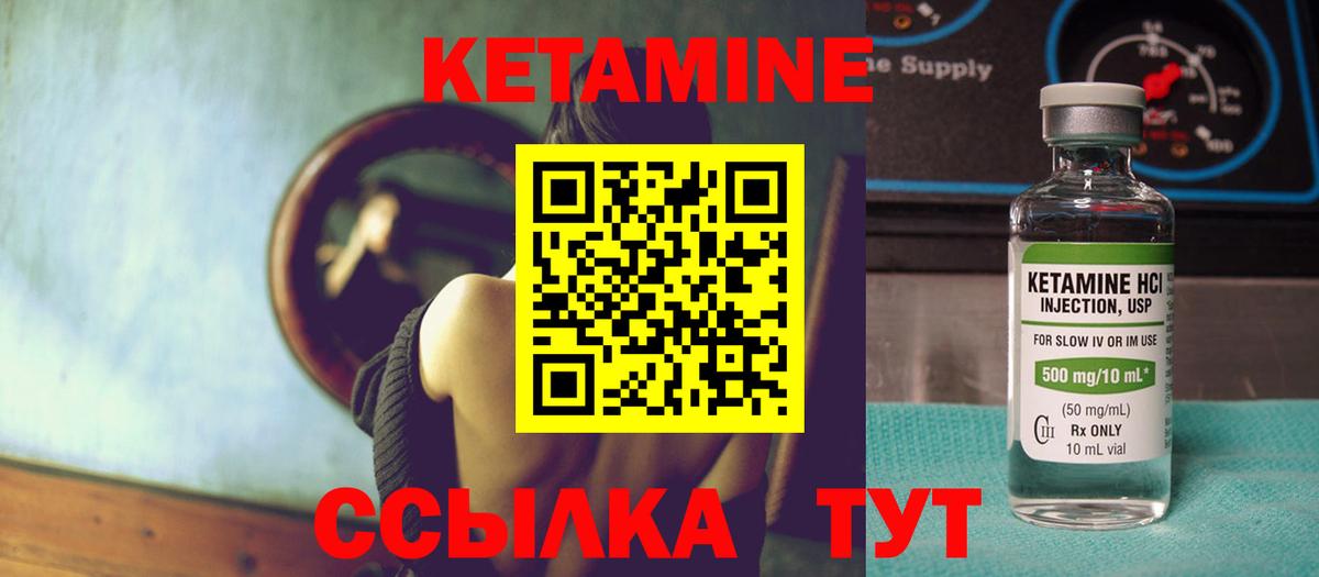 Ленинск-Кузнецкий  нарко площадка какой сайт  Кетамин ketamine  Вход с VPN  Кетамин VHQ 