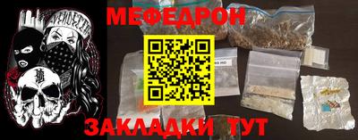 мяу мяу кристалл Изобильный