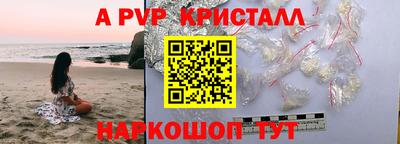 мяу мяу кристалл Изобильный
