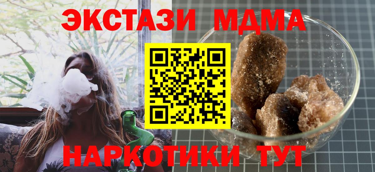 Ленинск-Кузнецкий  MDMA crystal  Вход с VPN  МДМА crystal 
