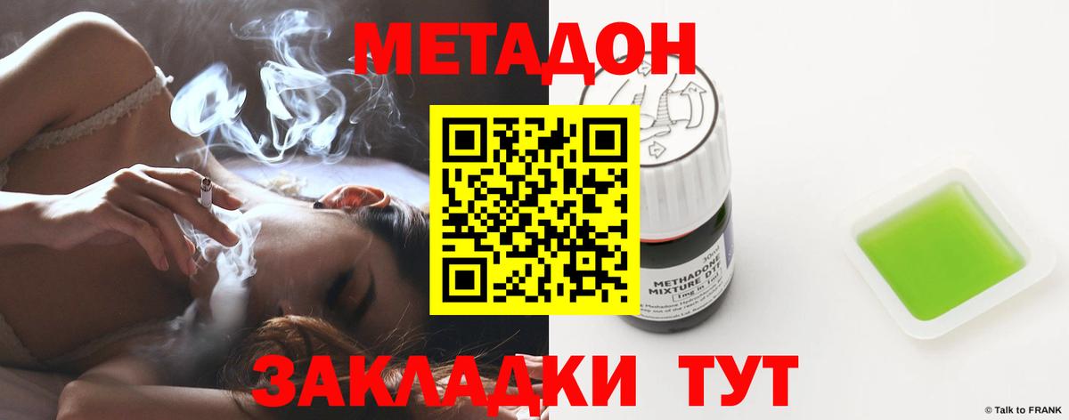 Метадон белоснежный  Вход с VPN  дарк нет состав  Ленинск-Кузнецкий 