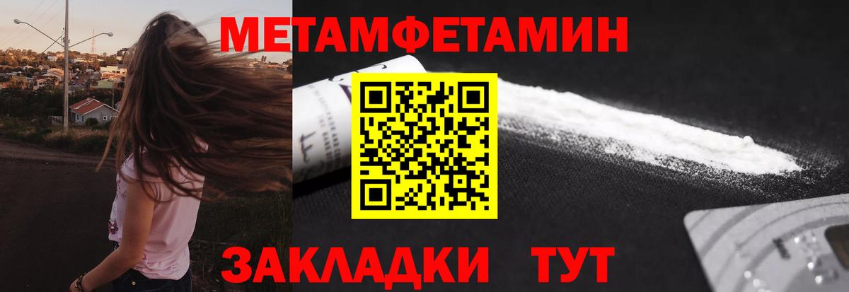 Первитин кристалл  Вход с VPN  Ленинск-Кузнецкий 